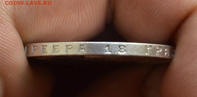 Рубль 1924 года без точки между П и Л - DSC_1223.JPG