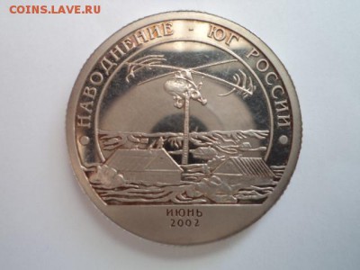 Остров Шпицберген Арктикуголь 10 разм знаков 2002 Наводнение - DSC01512.JPG