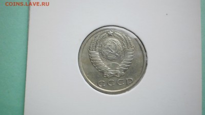 15 коп 1971 г. - P6290051.JPG