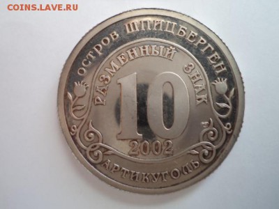Остров Шпицберген Арктикуголь 10 разм знаков 2002 Наводнение - DSC01513.JPG