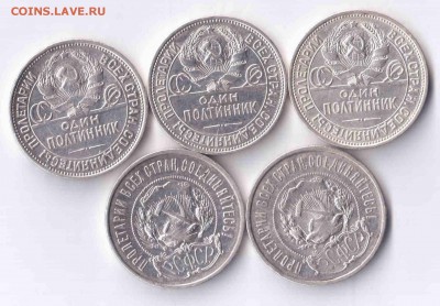 Полтинники 1921-1926 Сохран - Отсканировано 02.08.2015 10-45 (2)