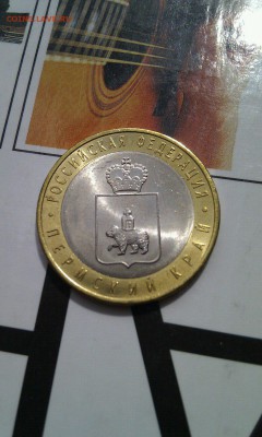 Пермский край (UNC) распродажа, а также ГВС, БИМ, Сочи - 6
