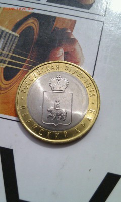 Пермский край (UNC) распродажа, а также ГВС, БИМ, Сочи - 5