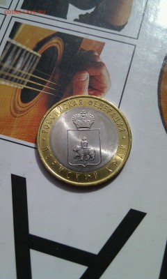 Пермский край (UNC) распродажа, а также ГВС, БИМ, Сочи - 4
