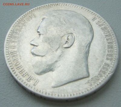 1 РУБЛЬ 1896 МАЛЫЕ ГЕРБЫ НА МЕСТЕ до 05.08-22.00.00 - P1300634.JPG