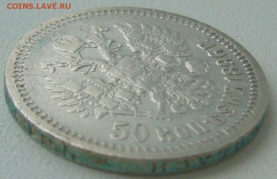 ПОЛТИННИК 1896 г. ГЕОРГИЙ на МЕСТЕ до 05.08-22.00.00 - P1300637.JPG