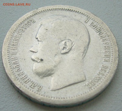 ПОЛТИННИК 1896 г. ГЕОРГИЙ на МЕСТЕ до 05.08-22.00.00 - P1300639.JPG