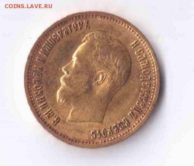 10 рублей 1899 Ф.З до 5.08.15 22-00 - Отсканировано 02.08.2015 10-45 (11)