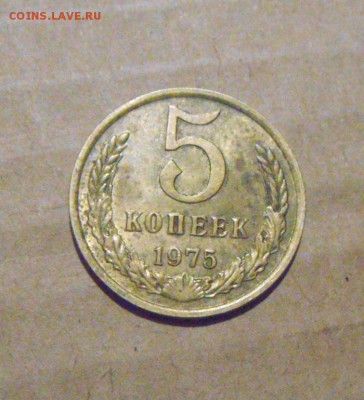 5к+3к 1975год. до 04.08.2015г - DSC05277.JPG