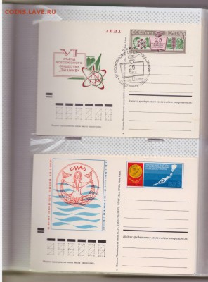 Альбом с почтовыми карточками с оригинальной маркой СССР. - Scan_20150802_121016