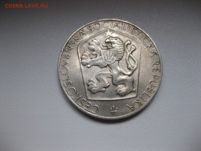 ЧЕХОСЛОВАКИЯ,25 крон 1965г(20 лет Освобождения)!до 5.08.2015 - IMG_6814.JPG