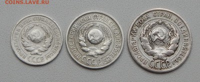 10,15,20 КОПЕЕК 1924  до 5.08.15 - DSCN1597