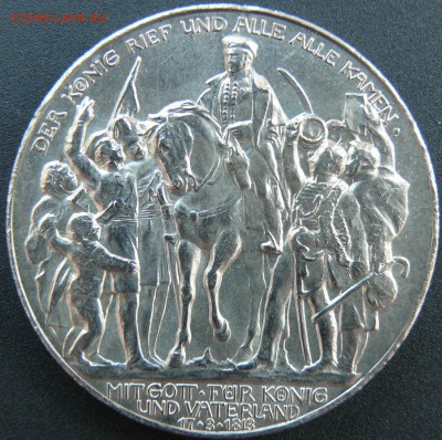 3 марки 1913 "толпа"  до 6.08 21.30 МСК с 200р - P1190546.JPG