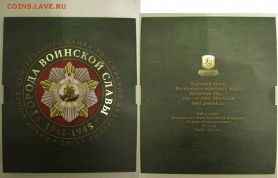 НАБОРЫ ГВС 2011-2014 до 07.08.2015 21:00мск фикс - гвс131.JPG