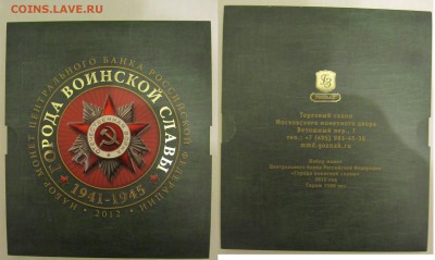 НАБОРЫ ГВС 2011-2014 до 07.08.2015 21:00мск фикс - гвс12221