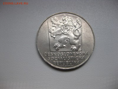 ЧЕХОСЛОВАКИЯ,25 крон 1970г(25 лет Победы)!до 5.08.2015 - IMG_6806.JPG