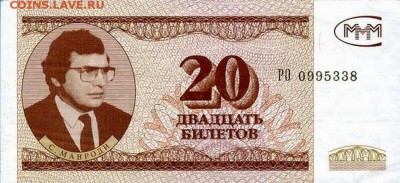 Билеты МММ - 20РО1