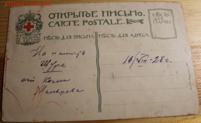 открытки,почтовые карточки и фото.оценка - IMG_9047.JPG