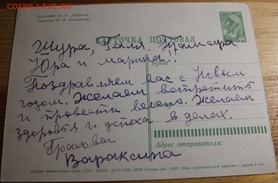 открытки,почтовые карточки и фото.оценка - IMG_9049.JPG