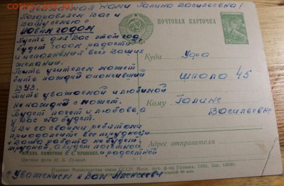 открытки,почтовые карточки и фото.оценка - IMG_9051.JPG