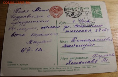 открытки,почтовые карточки и фото.оценка - IMG_9055.JPG