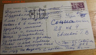 открытки,почтовые карточки и фото.оценка - IMG_9057.JPG