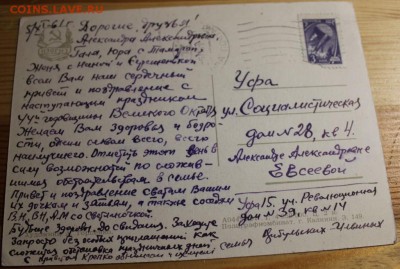 открытки,почтовые карточки и фото.оценка - IMG_9059.JPG