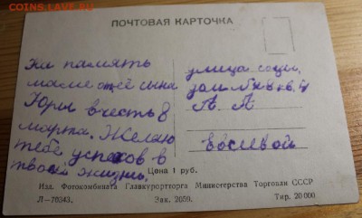 открытки,почтовые карточки и фото.оценка - IMG_9063.JPG