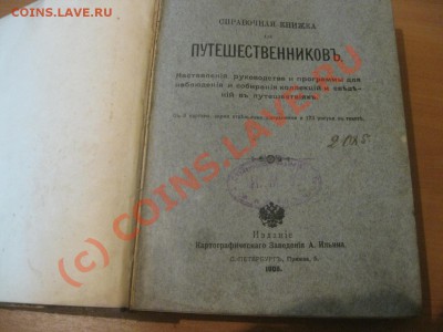 книги - IMG_0590.JPG