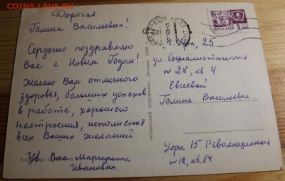 открытки,почтовые карточки и фото.оценка - IMG_9065.JPG
