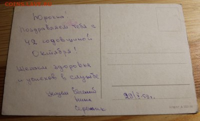 открытки,почтовые карточки и фото.оценка - IMG_9071.JPG