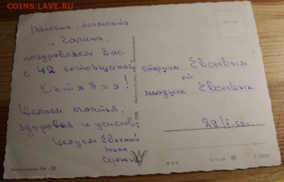 открытки,почтовые карточки и фото.оценка - IMG_9073.JPG
