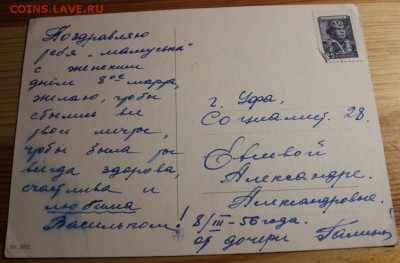 открытки,почтовые карточки и фото.оценка - IMG_9077.JPG