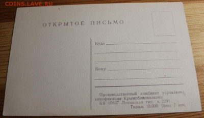 открытки,почтовые карточки и фото.оценка - IMG_9087.JPG