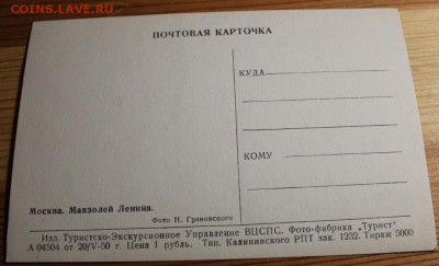 открытки,почтовые карточки и фото.оценка - IMG_9111.JPG