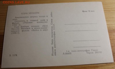 открытки,почтовые карточки и фото.оценка - IMG_9115.JPG