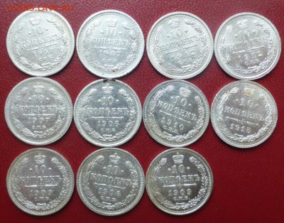 10 копеек 1902,06,07,09,10,12,15  хф - ау - P1030495.JPG