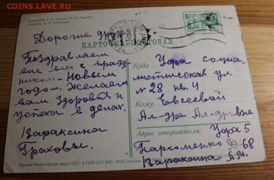 открытки,почтовые карточки и фото.оценка - IMG_9129.JPG
