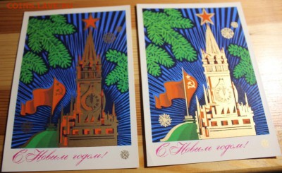 открытки,почтовые карточки и фото.оценка - IMG_9130.JPG