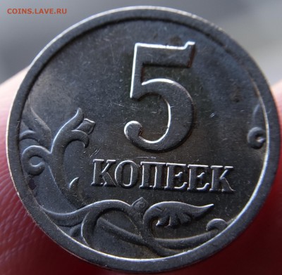 5 копеек 2003 СП, шт. 1.4 ЮК или 2.3 АС: вылавливания - DSC01633.JPG
