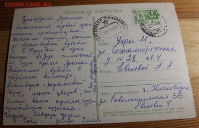 открытки,почтовые карточки и фото.оценка - IMG_9135.JPG