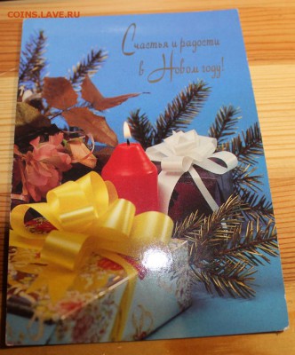 открытки,почтовые карточки и фото.оценка - IMG_9138.JPG