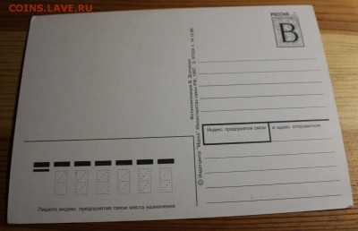 открытки,почтовые карточки и фото.оценка - IMG_9139.JPG