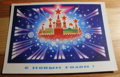открытки,почтовые карточки и фото.оценка - IMG_9140.JPG