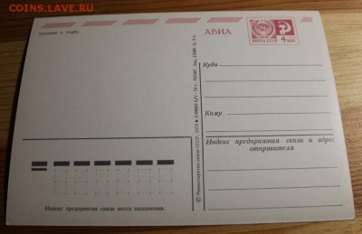 открытки,почтовые карточки и фото.оценка - IMG_9141.JPG