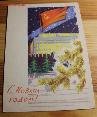 открытки,почтовые карточки и фото.оценка - IMG_9142.JPG
