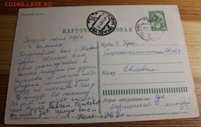 открытки,почтовые карточки и фото.оценка - IMG_9143.JPG
