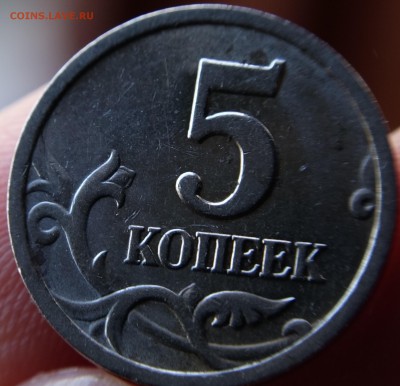 5 копеек 2003 СП, шт. 1.4 ЮК или 2.3 АС: вылавливания - DSC01634.JPG