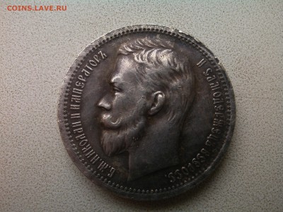 Монета 1 рубль 1898г ЦЕНА? - IMG_20150802_134226