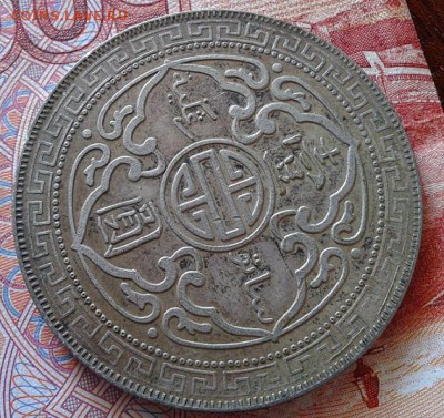 1 доллар (торговый) 1912г. до 05.08.2015г - Фото-0287
